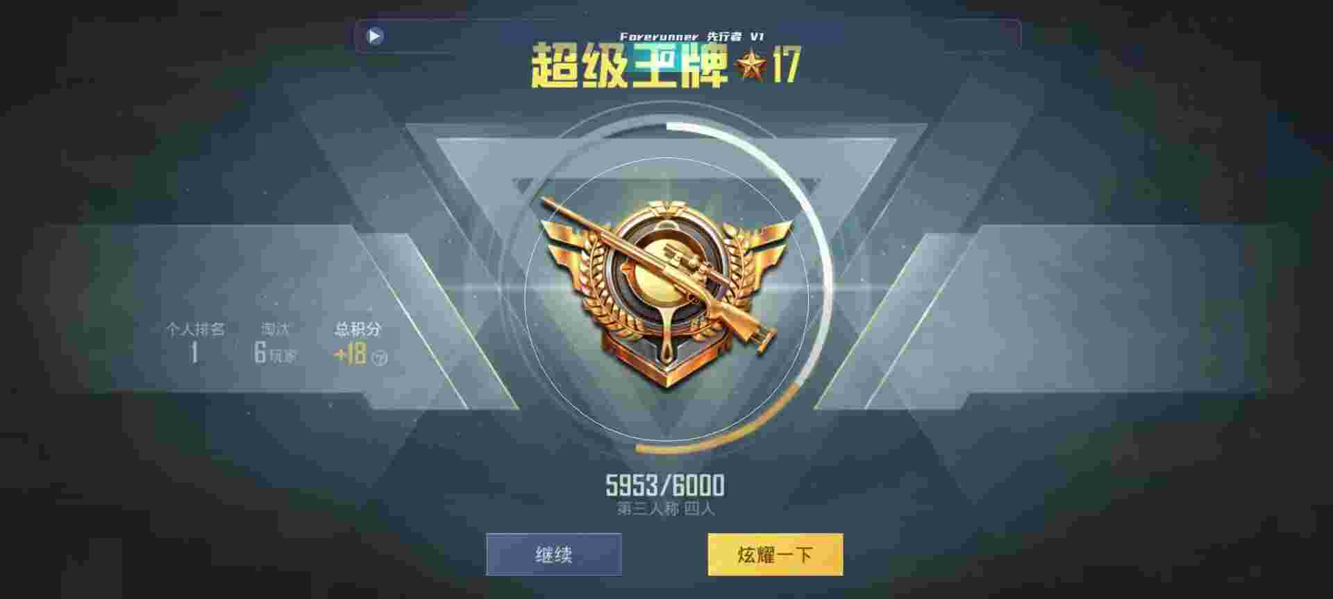 和平精英鸡腿辅助自瞄 - ��ƽ��Ӣ����û�������辅助预览图